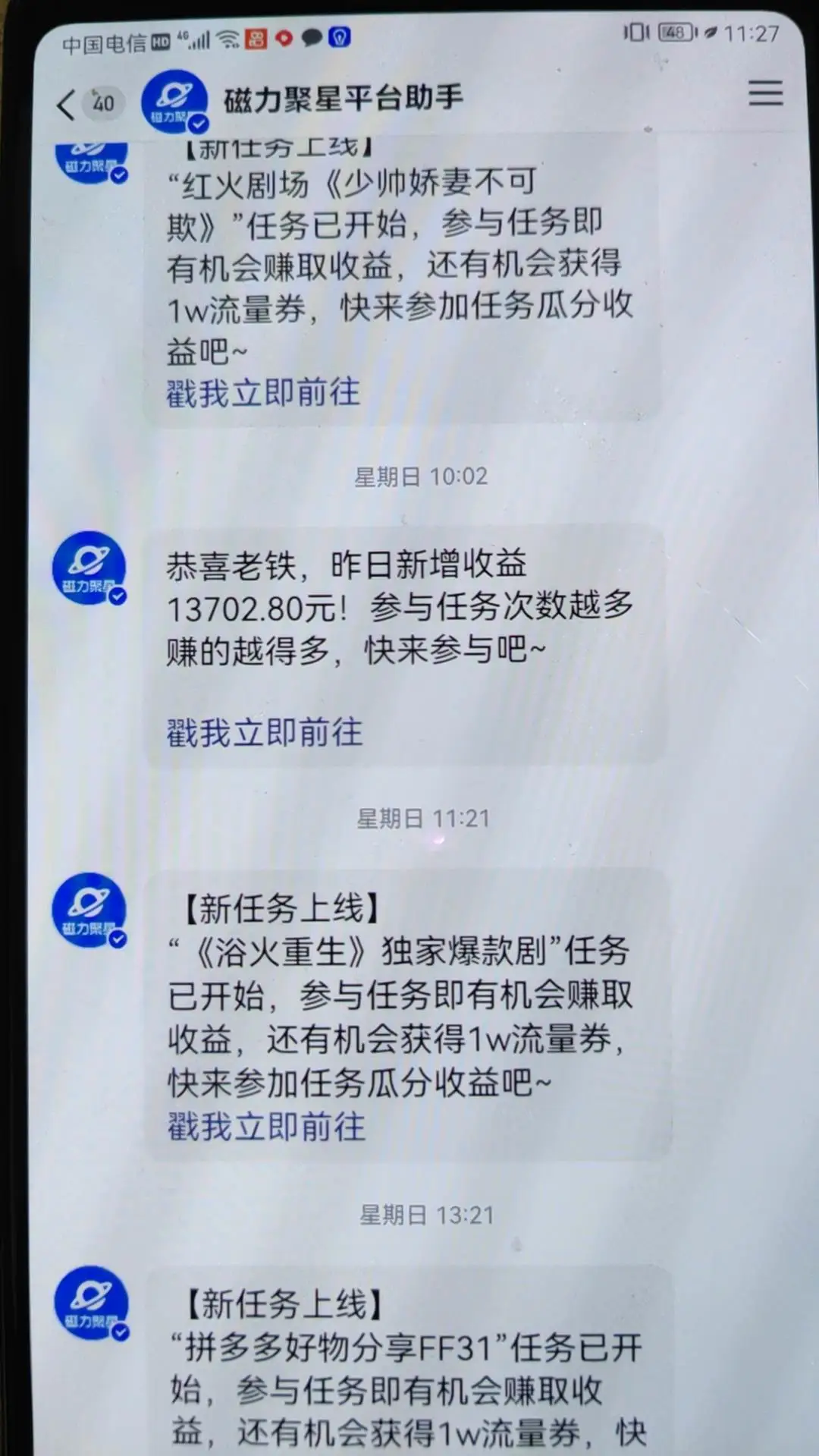 （9733期）穷人的翻身项目 ，月收益15万+，不用露脸只说话直播找茬类小游戏，小白…