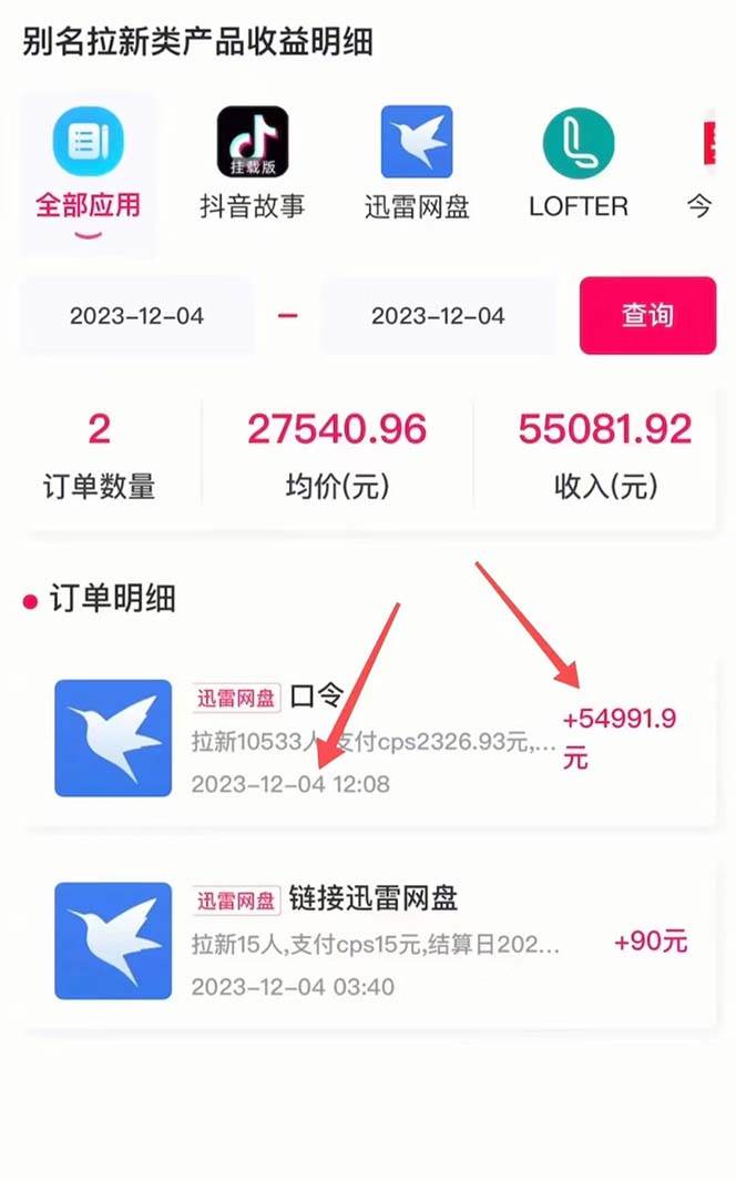 （10487期）抖音无人直播，结合网盘拉新，巧蹭热点，每天四位数，0粉不断播，有手…