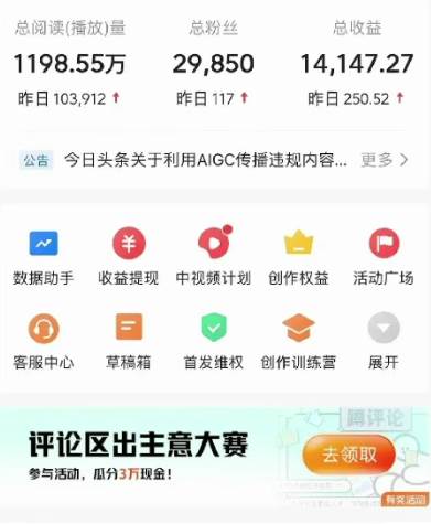 2024视频号最新，免费AI工具做不露脸视频，稳定且超简单，小白轻松上手