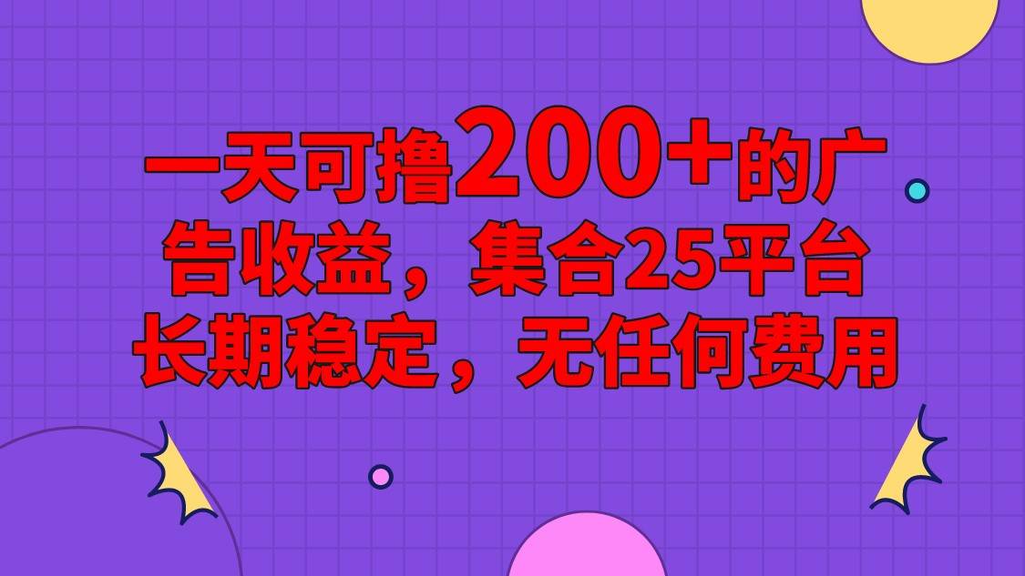 手机全自动挂机，0门槛操作，1台手机日入80+净收益，懒人福利！