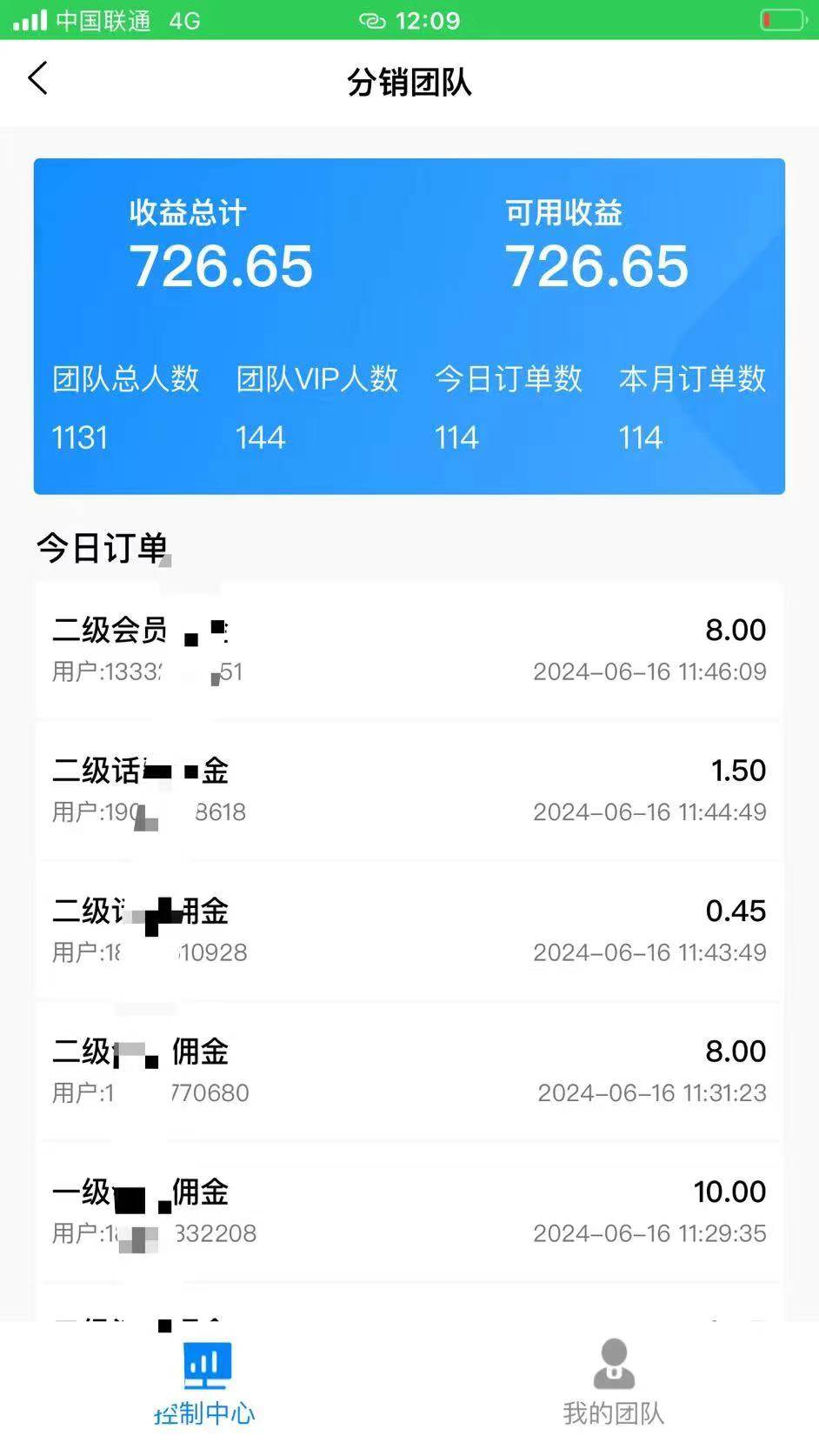 88折充话费，秒到账，自用省钱，推广无上限，2024最佳项目，分享日赚千元，小白专属