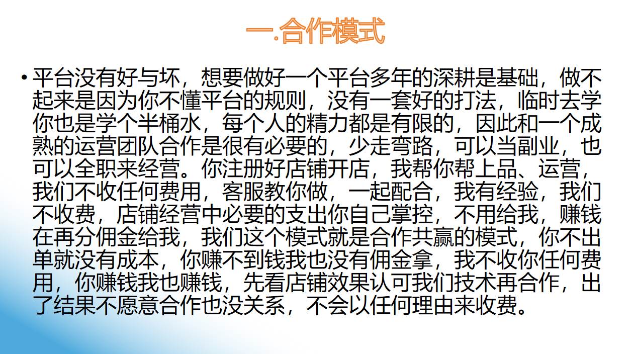 （11738期）拼多多2天起店，只合作不卖课不收费，上架产品无偿对接，只需要你回…