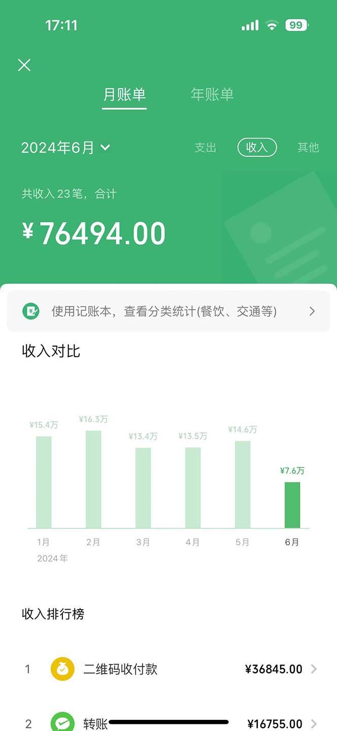 （11809期）2024小白必学暴利手机操作项目，简单无脑操作，每单利润最少500+，轻…