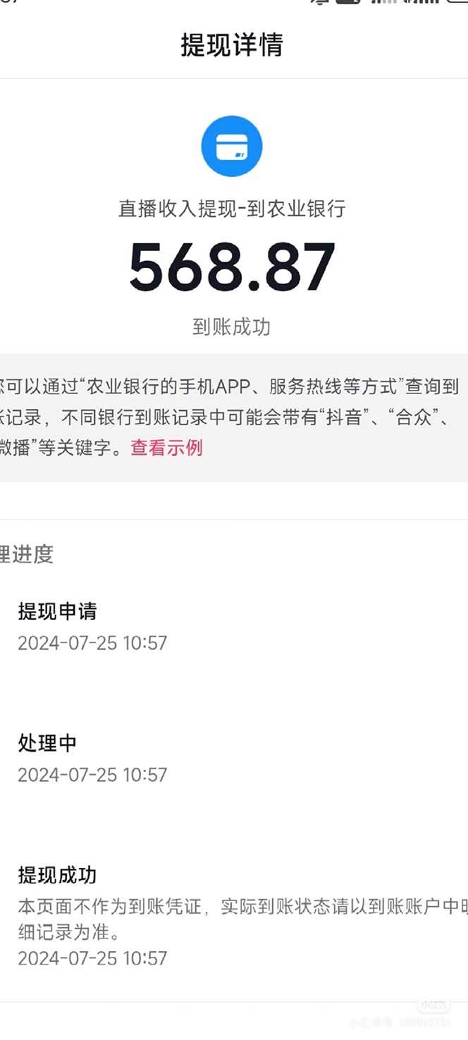 抖音无人直播新玩法，从0-1超详细攻略，小白也能日入500+（附全套素材…