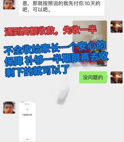 （12089期）私域变现新玩法，网课家教中介，只做渠道和流量，让大学生给你打工、0…