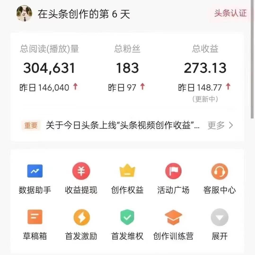 利用AI打造头条号与微头条，精准指令生成10万+阅读量爆文秘籍！日入200+小白也能轻…