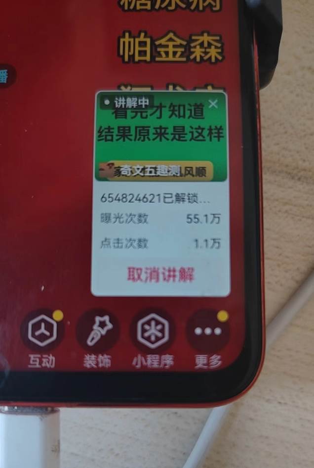 （13210期）抖音小程序无人直播，一天躺赚3000+，0粉手机可搭建，不违规不限流，小…