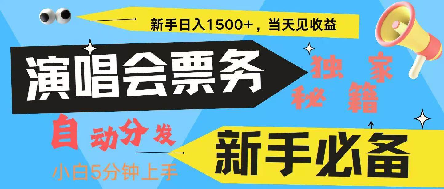 7天获利2.4W无脑搬砖 普通人轻松上手 高额信息差项目  实现睡后收入