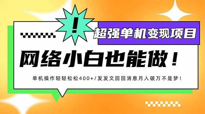 （14036期）小红书代发作品超强变现日入400+轻轻松松