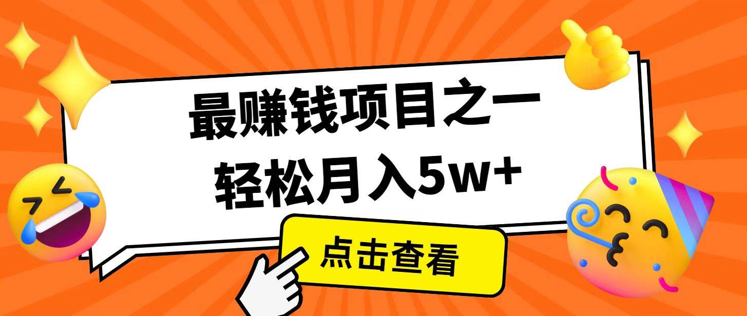 全网首发！7天赚了2.4w，2025利润超级高！风口项目！