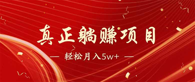 （14417期）互联网最赚钱长久项目，每日轻松到手1000，冷门赚钱项目！