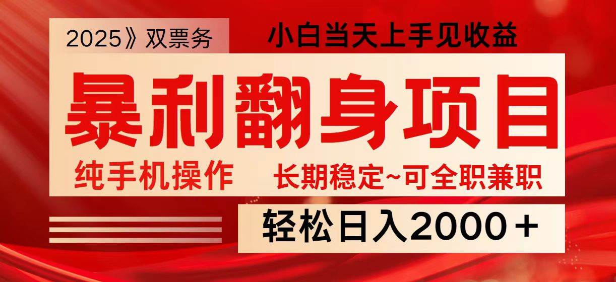 日入2000+  全网独家娱乐信息差项目  最佳入手时期   新人当天上手见收益