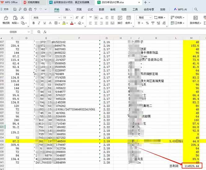 （14495期）全新项目，每天被动收益1000+，长期管道收益！