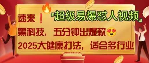 AI”回答我”怼人爆款视频，2025全新中式老祖宗大健康赛道玩法，多种变现，保姆级教程